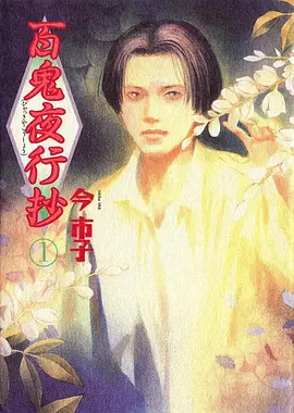机械之心 漫改剧推荐